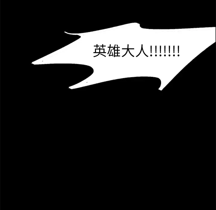 《Erostica~征服美女记》漫画 第43话