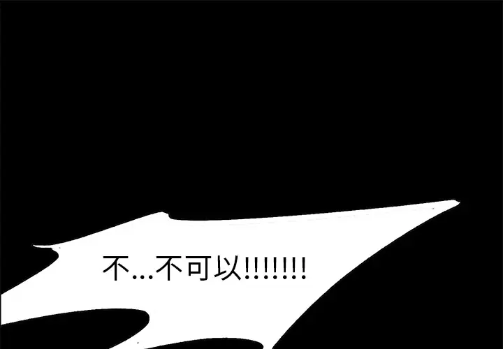 《Erostica~征服美女记》漫画 第44话（完结）