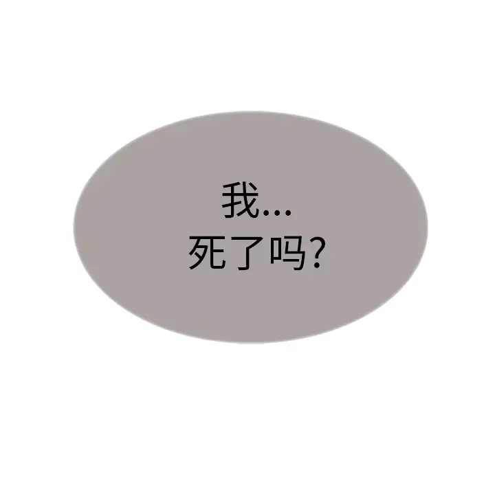 《Erostica~征服美女记》漫画 第44话（完结）