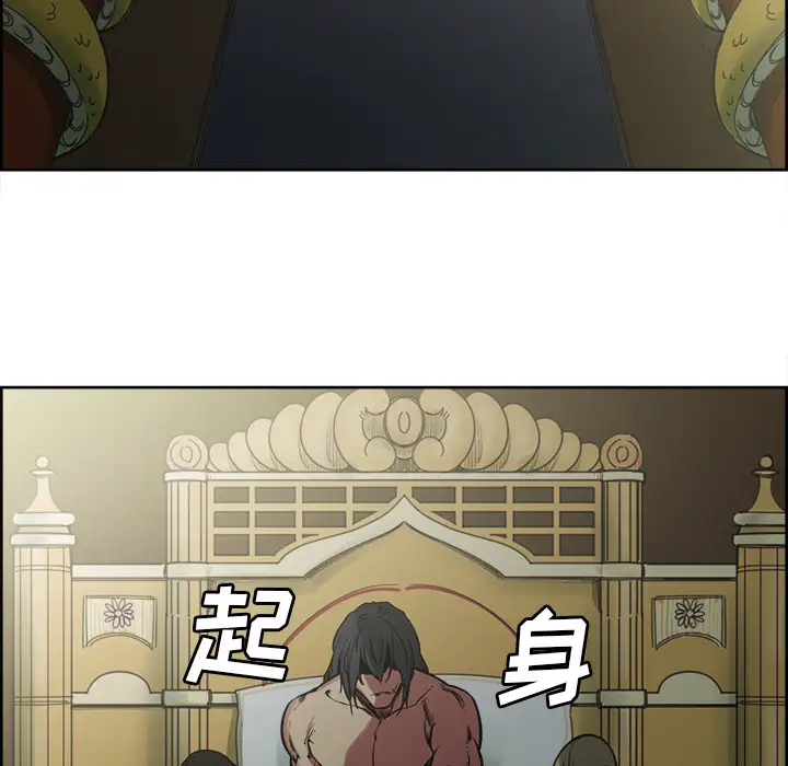 《Erostica~征服美女记》漫画 第44话（完结）