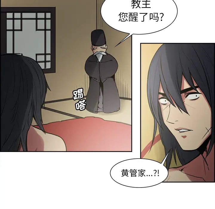 《Erostica~征服美女记》漫画 第44话（完结）
