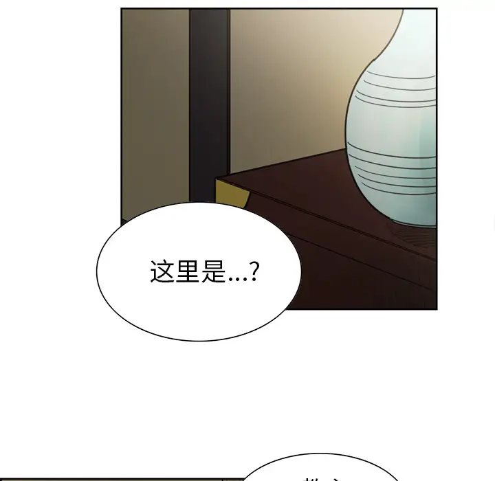 《Erostica~征服美女记》漫画 第44话（完结）