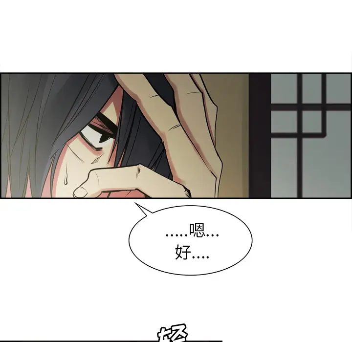 《Erostica~征服美女记》漫画 第44话（完结）