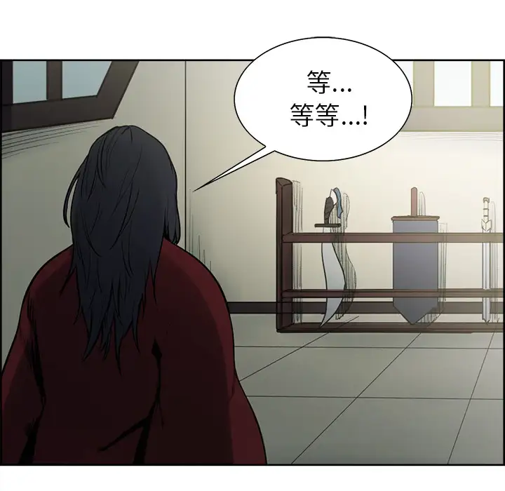 《Erostica~征服美女记》漫画 第44话（完结）