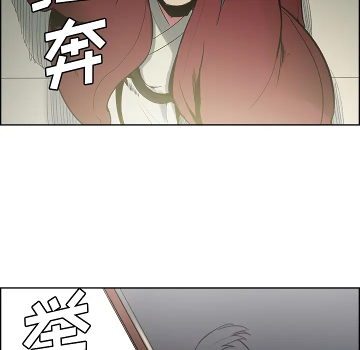 《Erostica~征服美女记》漫画 第44话（完结）