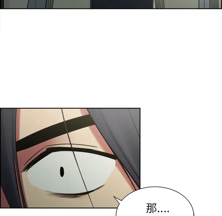 《Erostica~征服美女记》漫画 第44话（完结）
