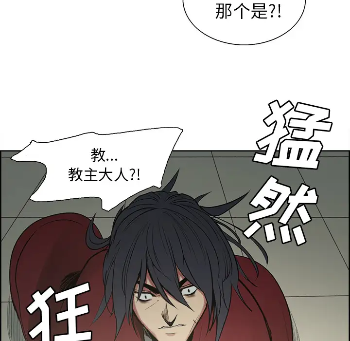 《Erostica~征服美女记》漫画 第44话（完结）