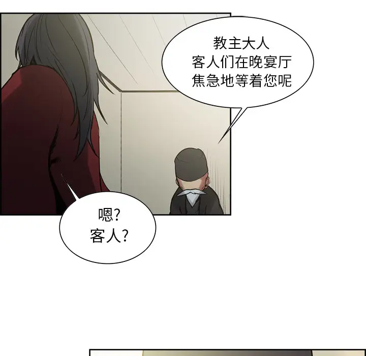《Erostica~征服美女记》漫画 第44话（完结）