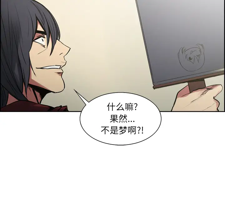 《Erostica~征服美女记》漫画 第44话（完结）