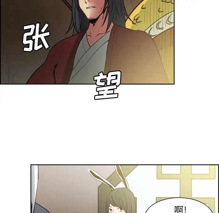 《Erostica~征服美女记》漫画 第44话（完结）
