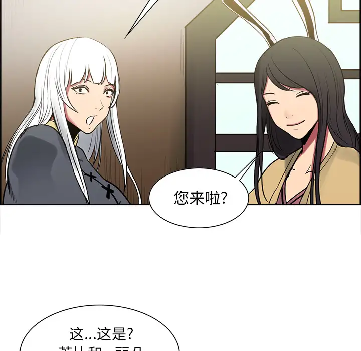 《Erostica~征服美女记》漫画 第44话（完结）