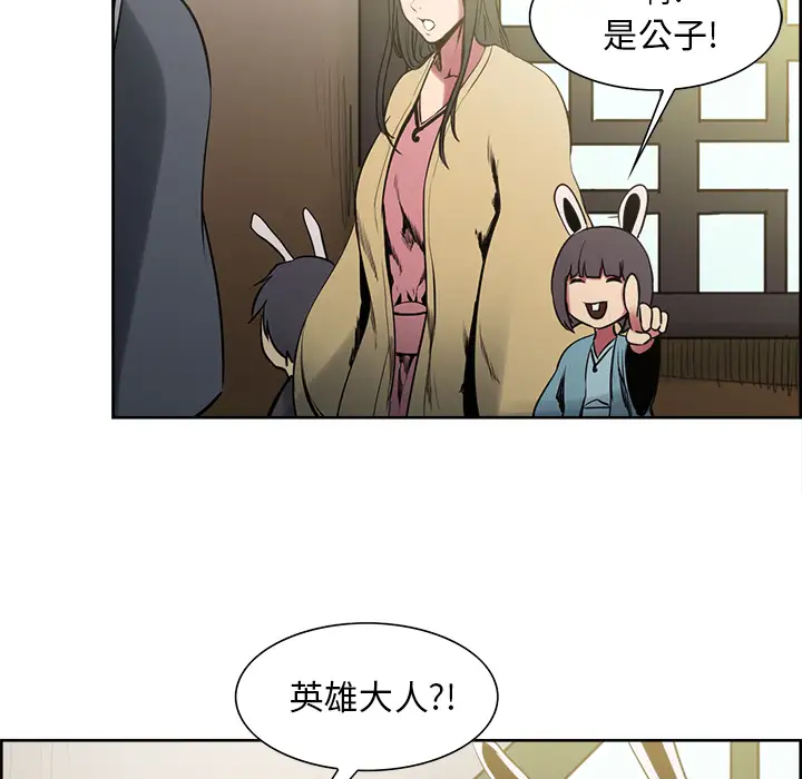 《Erostica~征服美女记》漫画 第44话（完结）