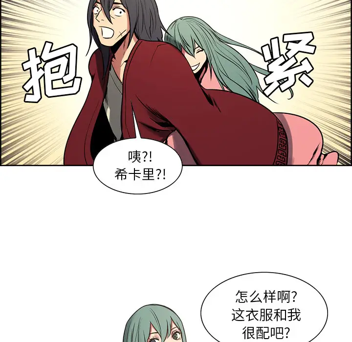 《Erostica~征服美女记》漫画 第44话（完结）