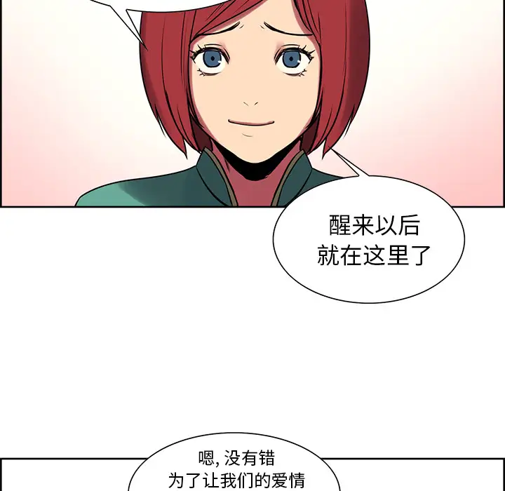 《Erostica~征服美女记》漫画 第44话（完结）