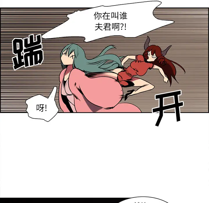 《Erostica~征服美女记》漫画 第44话（完结）