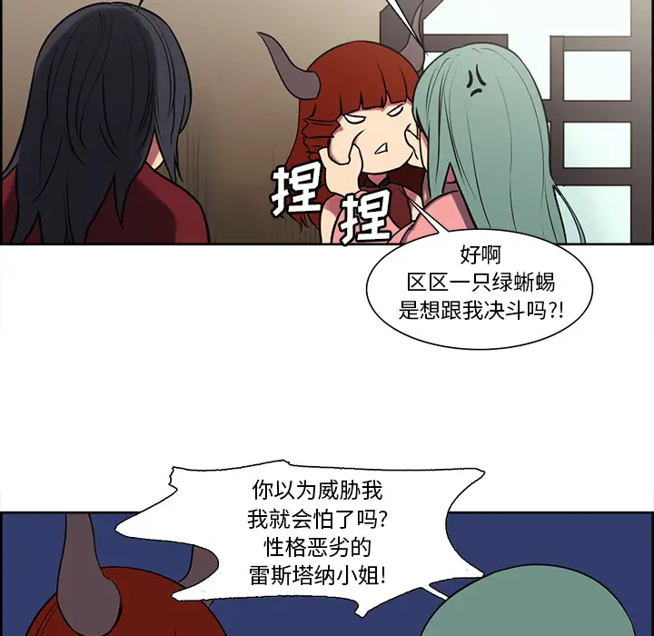 《Erostica~征服美女记》漫画 第44话（完结）