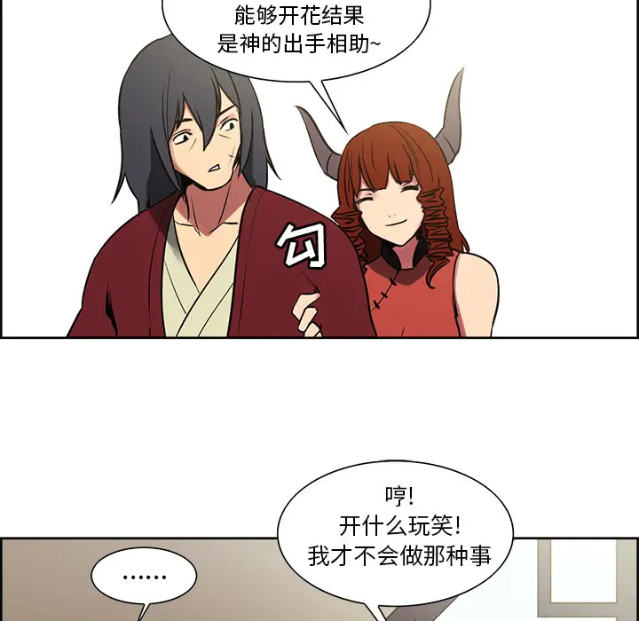 《Erostica~征服美女记》漫画 第44话（完结）