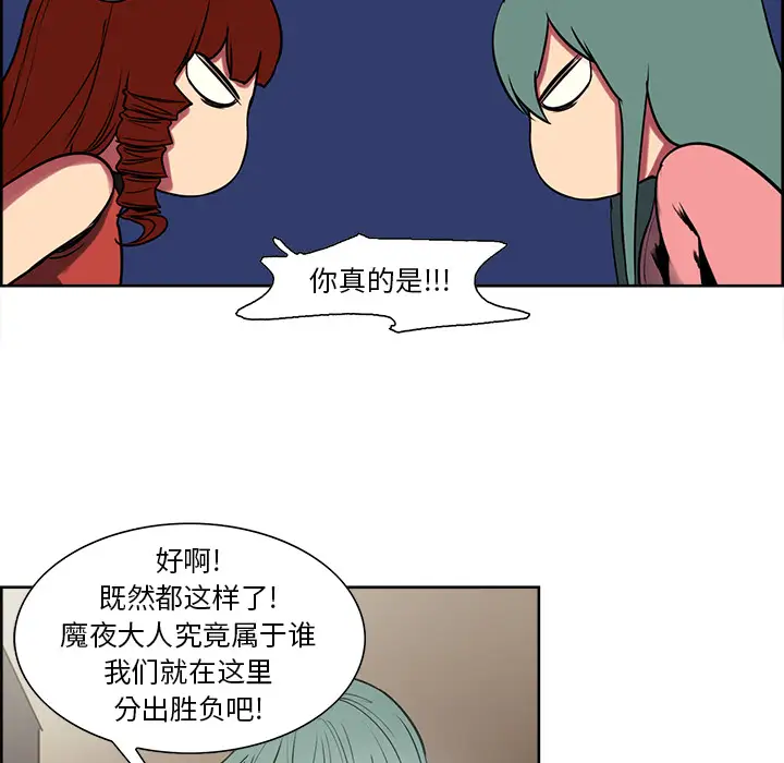 《Erostica~征服美女记》漫画 第44话（完结）
