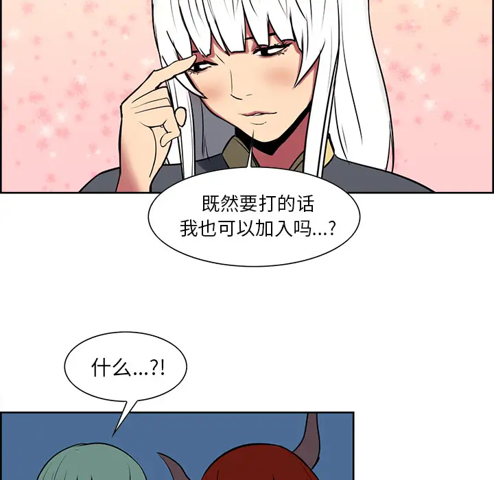 《Erostica~征服美女记》漫画 第44话（完结）