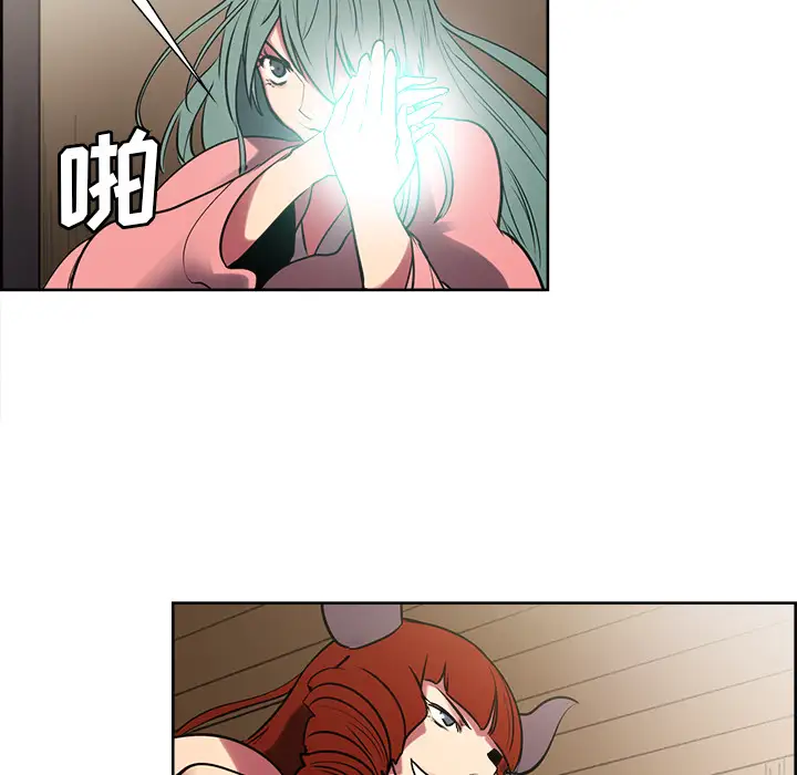 《Erostica~征服美女记》漫画 第44话（完结）
