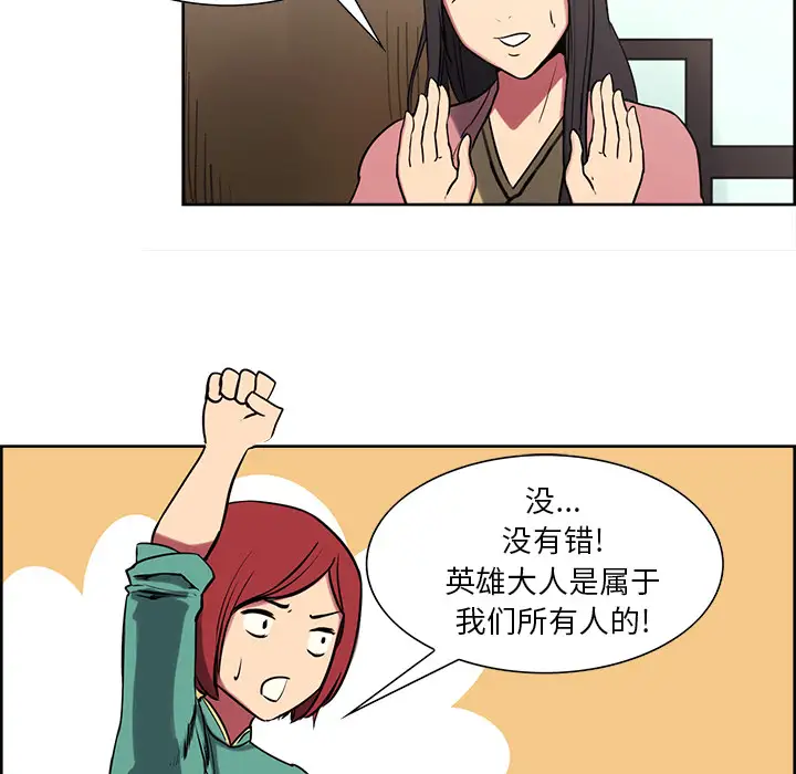 《Erostica~征服美女记》漫画 第44话（完结）