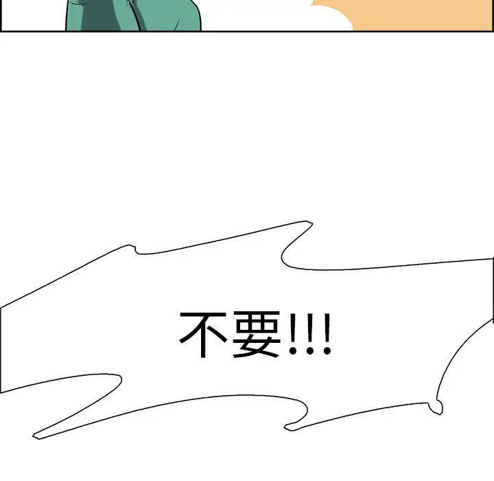 《Erostica~征服美女记》漫画 第44话（完结）