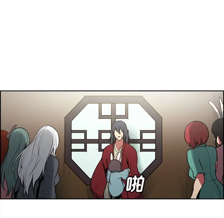《Erostica~征服美女记》漫画 第44话（完结）