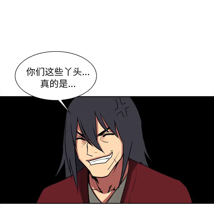 《Erostica~征服美女记》漫画 第44话（完结）