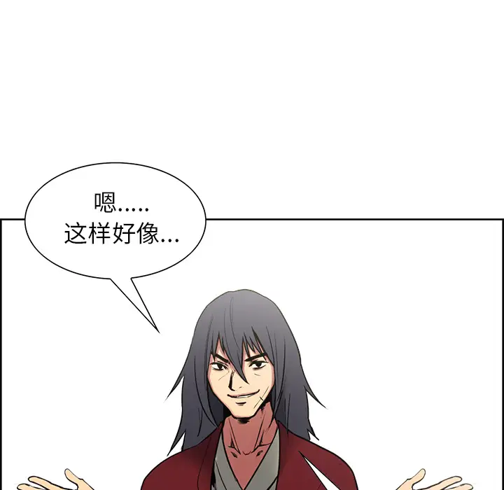 《Erostica~征服美女记》漫画 第44话（完结）