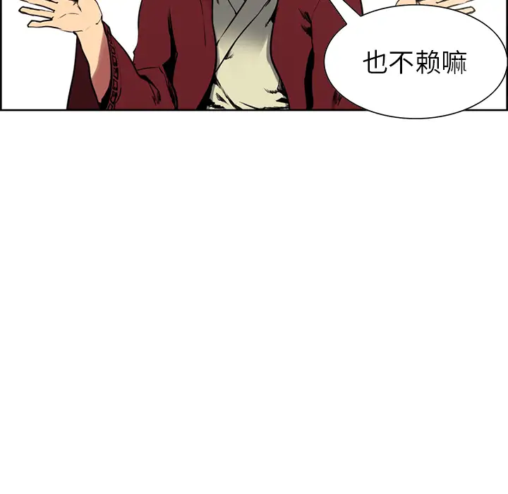 《Erostica~征服美女记》漫画 第44话（完结）