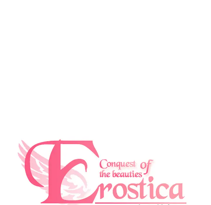 《Erostica~征服美女记》漫画 第44话（完结）