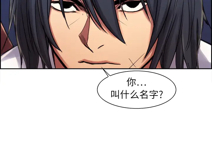 《Erostica~征服美女记》漫画 第5话