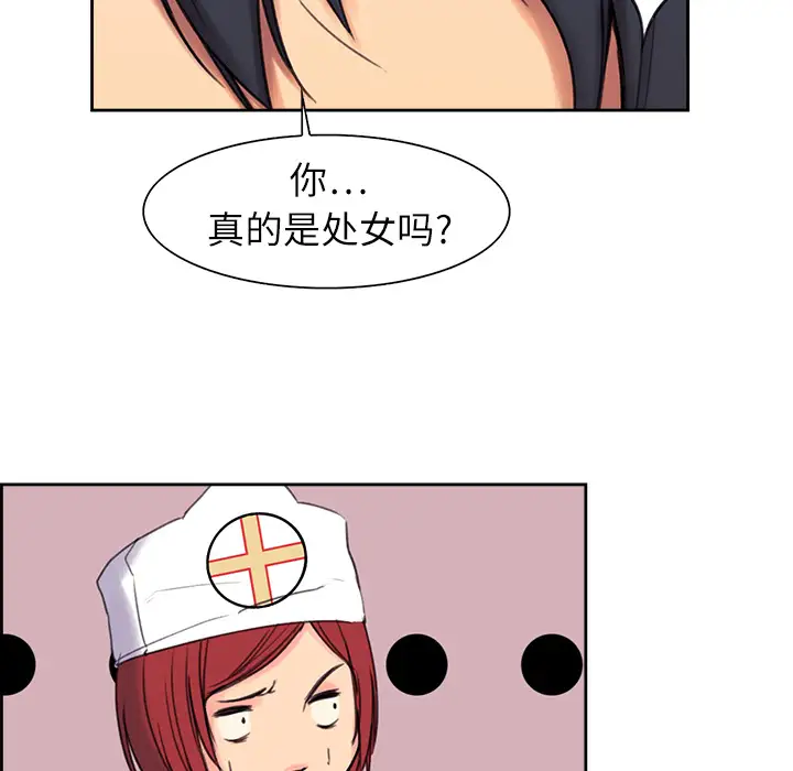 《Erostica~征服美女记》漫画 第5话