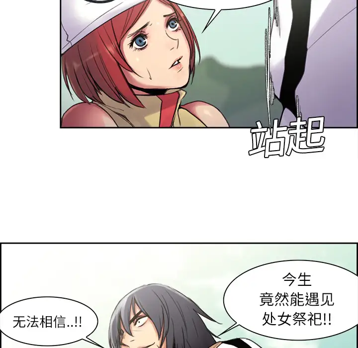 《Erostica~征服美女记》漫画 第5话