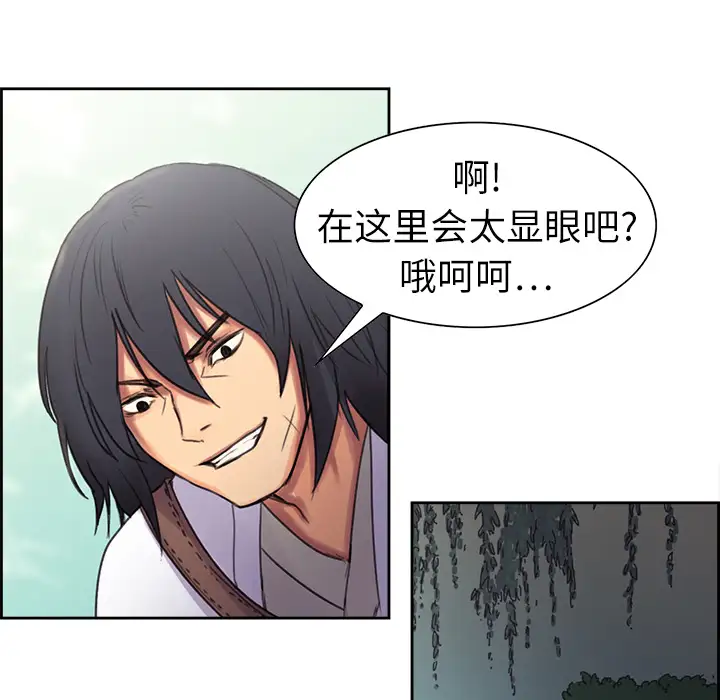 《Erostica~征服美女记》漫画 第5话