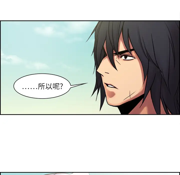 《Erostica~征服美女记》漫画 第5话