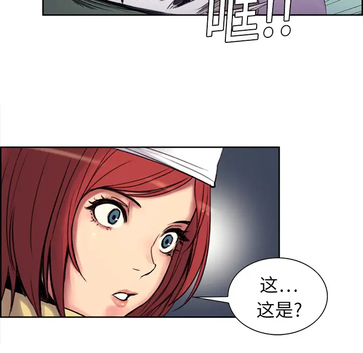 《Erostica~征服美女记》漫画 第5话