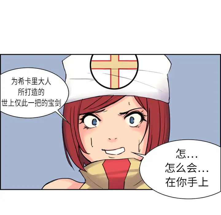 《Erostica~征服美女记》漫画 第5话