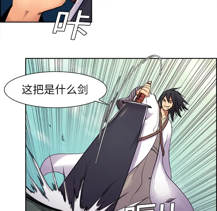 《Erostica~征服美女记》漫画 第5话