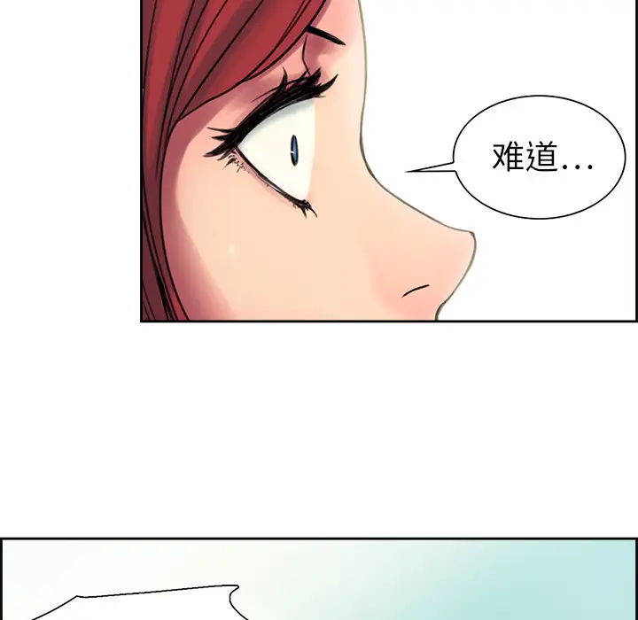 《Erostica~征服美女记》漫画 第5话