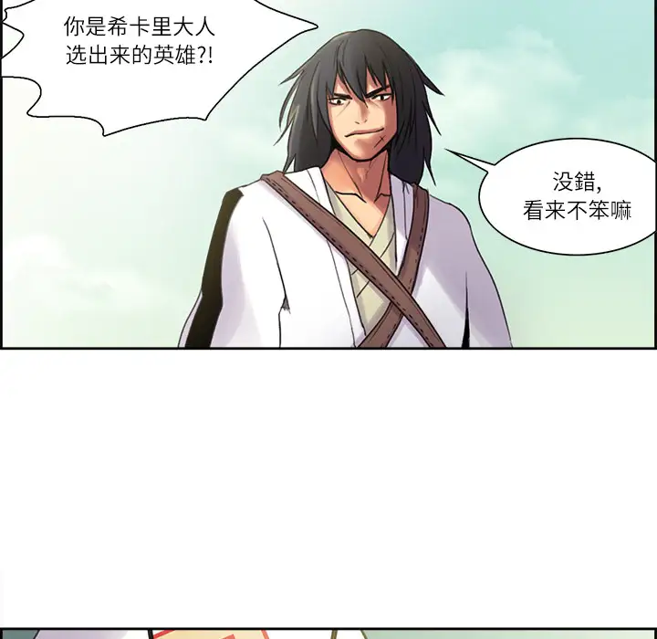 《Erostica~征服美女记》漫画 第5话