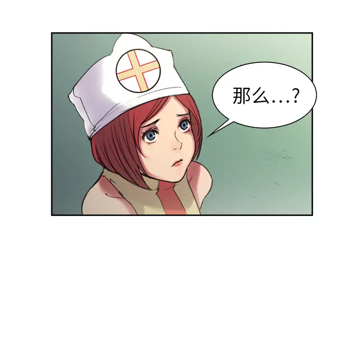 《Erostica~征服美女记》漫画 第5话
