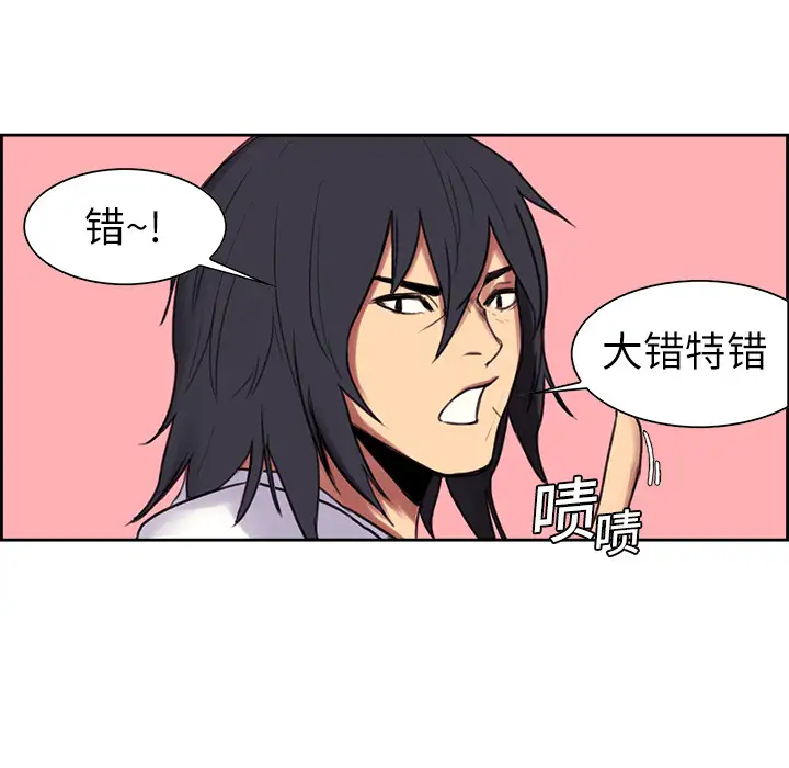 《Erostica~征服美女记》漫画 第5话