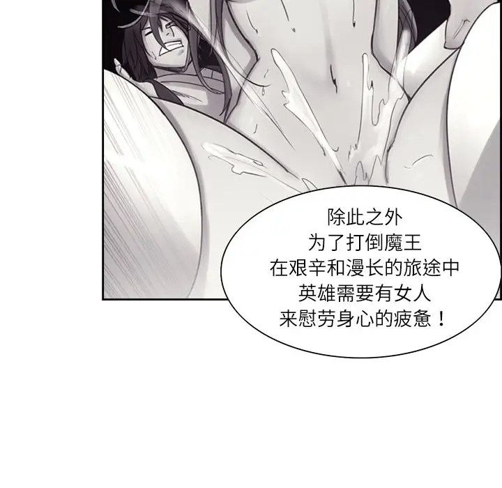 《Erostica~征服美女记》漫画 第5话