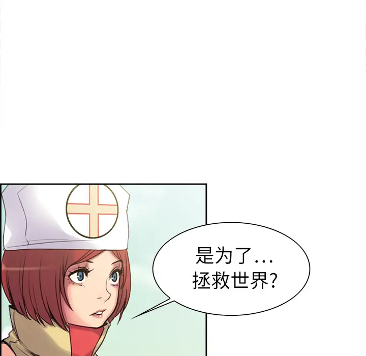 《Erostica~征服美女记》漫画 第5话
