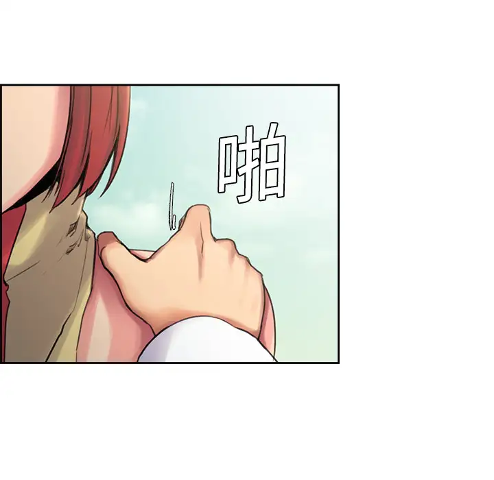 《Erostica~征服美女记》漫画 第5话