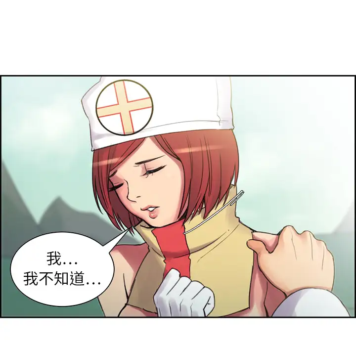 《Erostica~征服美女记》漫画 第5话