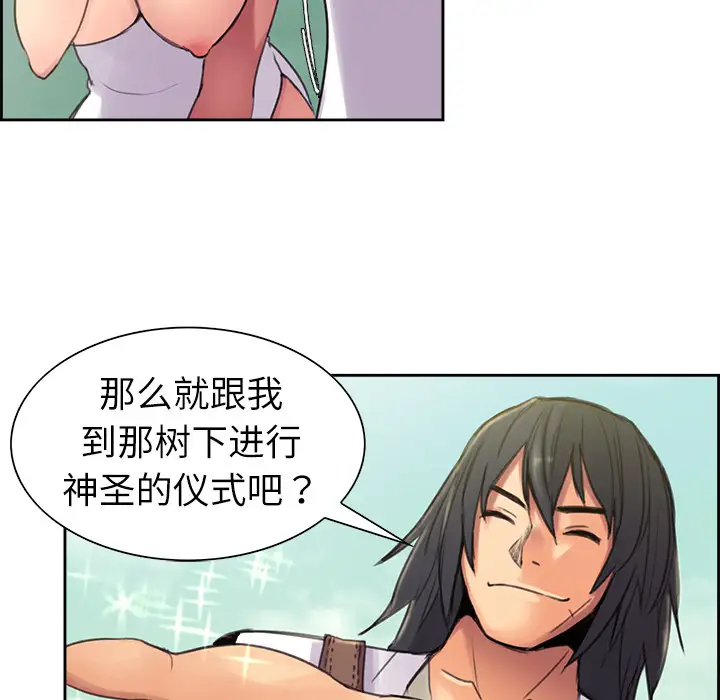 《Erostica~征服美女记》漫画 第5话