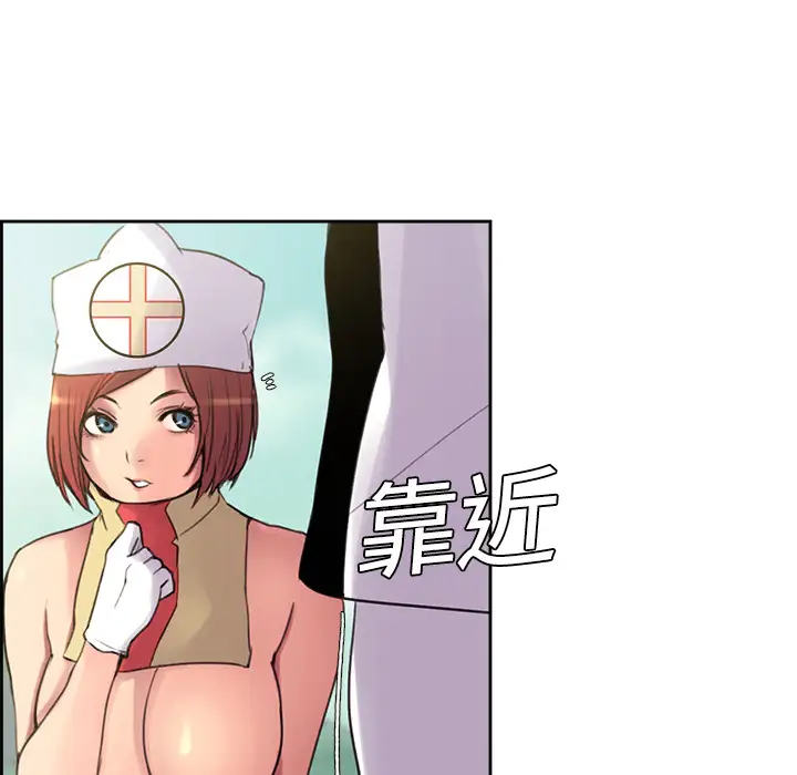 《Erostica~征服美女记》漫画 第5话