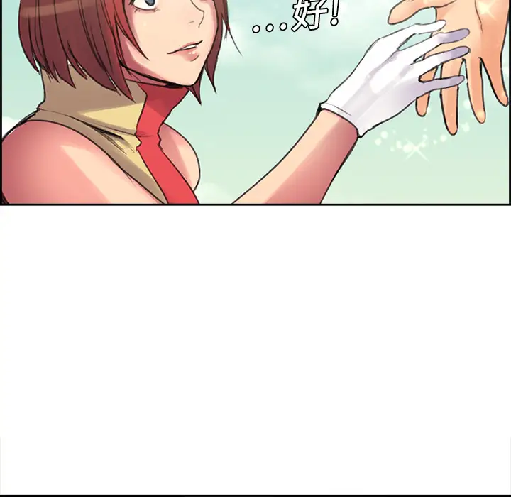 《Erostica~征服美女记》漫画 第5话